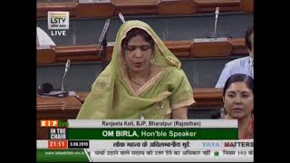 Smt. Ranjeeta Koli raising Matters of Urgent Public Importance' in Lok Sabha