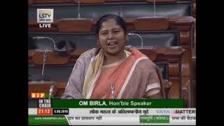 Ms Pratima Bhoumik raising Matters of Urgent Public Importance' in Lok Sabha