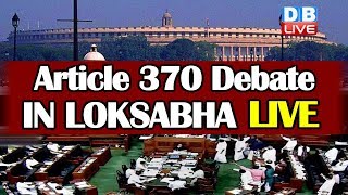 LokSabha Live Session | #Article370 ,  #JammuAndKashmir | Amit Shah In Loksabha