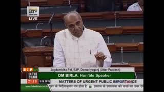 Shri Jagdambika Pal raising Matters of Urgent Public Importance' in Lok Sabha