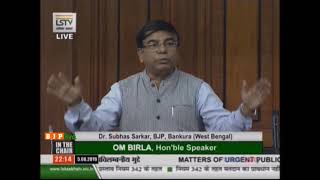 Dr. Subhas Sarkar raising Matters of Urgent Public Importance' in Lok Sabha