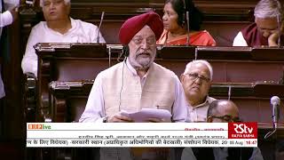Shri Hardeep S. Puri moves The Public Premises (Eviction of Unauthorised Occupants) Amend Bill, 2019