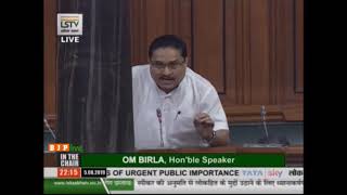 Shri Dilip Saikia raising Matters of Urgent Public Importance' in Lok Sabha