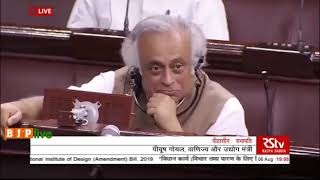 Shri Piyush Goyals reply on The National Institute of Design (Amendment) Bill, 2019