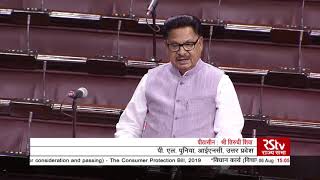 PL Punias Remarks | The Consumer Protection Bill 2019