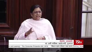 Dr. Amee Yajniks Remarks | The Consumer Protection Bill, 2019