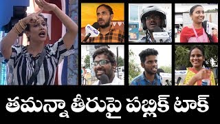 Public Opinion on Tamanna Behavior | Bigg Boss Telugu Season 3 | Top Telugu TV