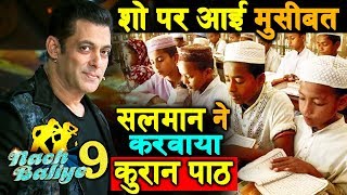 Salman Khan Organises Quran Reading Session On Nach Baliye 9 Sets Heres Why