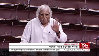 Madhusudan Mistrys Remarks | The Public Premises Eviction of Unauthorised Occupants Amend Bill 2019