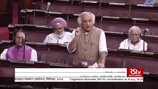 Jairam Rameshs Remarks | The National Institute of Design Amendment Bill, 2019