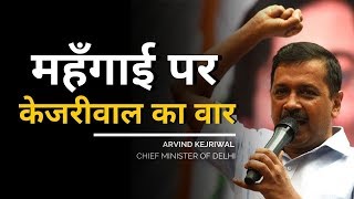 Arvind Kejriwal का Deoli की Unauthorized Colonies में शानदार भाषण | Latest Speech | Free Electricity