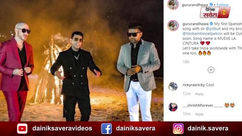 MUEVE LA CINTURA | Guru Randhawa's First Spanish Song With Tito El Bambino And Pitbull | Dainik Savera