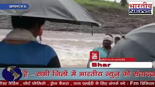 Big Breaking खण्डवा जिले में लगातार हो रही है बारिश, ग्रामीण क्षेत्र की कई नदिया उफान पर। #bn