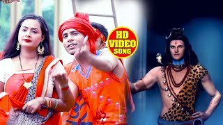 HD VIDEO - खेलावे के बा भोले बाबा के होली -  Sanjeev Devgun - New Bol Bam Songs 2019