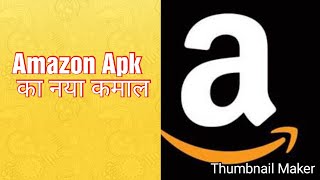 Tech Video - Amazon Apk का नया कमाल - Technical News Videos