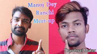 Manoj Dey Metap Ranchi पॉपुलर वीडियो - #ManojDeyRanchi