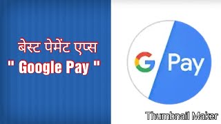 Fast Payment Transfer - Google Pay - HD Tech Video