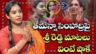 Actress Sri Reddy Comments About Tamanna Simhadri | BS Talk Show | Bigg Boss Telugu 3 Top Telugu TV