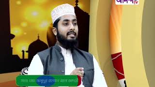 Nekir shagor Eps 23 নেকীর সাগর পর্ব ২৩