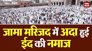 देश भर में ईद-उल-अजहा की रौनक, जामा मस्जिद में उमड़ी नमाजियों की भीड़
