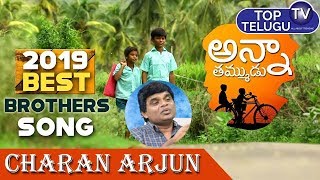 Brother's Emotional Song By Charan Arjun | Neenunna Grabhamlone Song | Top Telugu TV