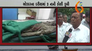 Gujarat News Porbandar 11 08 2019