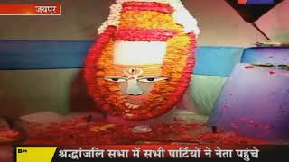 News on jantv | श्रावण मास में शिव मंदिरों में लगा भक्तों का तांता