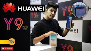 Unboxing and First look of Huawei Y9 prime 2019 In 5 minutes l Specifications