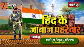 BSF के जवानों के अनछुए पहलू देखें भारत-पाकिस्तान बॉर्डर से.. नवतेज टीवी पर