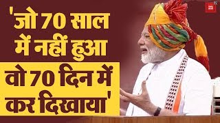 73rd Independence day: PM Narendra Modi speaks on Article 370