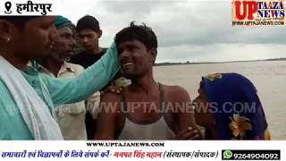 हमीरपुर में यमुना नदी में डूबी नाव,6 को बचाया 2 अभी तक लापता