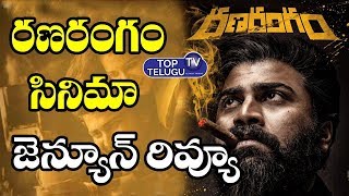 Ranarangam Movie Review | Sharwanand | Kalyani Priyadarshan | Kajal Aggarwal | Top Telugu TV
