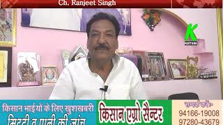 Ch. Ranjeet Singh #Congress on 15 August