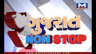 Gujarat NONSTOP | 15-08-2019 | Mantavya News