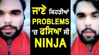 Ninja ਨੇ ਆਪਣੇ Fans ਨਾਲ Share ਕੀਤੀ ਆਪਣੀ Problems | Viral ਹੋਈ Video | Dainik Savera