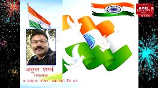 स्वतंत्रता दिवस रक्षाबंधन की हार्दिक शुभकामनाएं THE NEWS INDIA