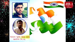 स्वतंत्रता दिवस रक्षाबंधन की हार्दिक शुभकामनाएं THE NEWS INDIA