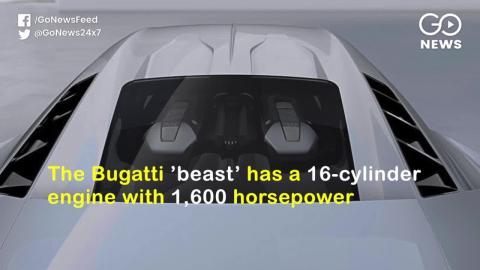 Bugatti की ये कार 2.4 सेकंड में पकड़ सकती है 100 किलो मीटर प्रति घंटे की रफ्तार