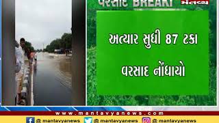 ગુજરાતમાં ઘટશે વરસાદનું જોર