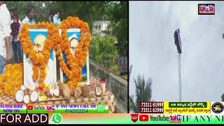 NEGLIGENCE TAKES PLACE IN NIRMAL DISTRICT 73RD INDEPENDENCE DAY CELEBRATIONS
