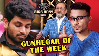 Shiv Thakre Declared Gunhegar Of The Week | Weekend Cha Daav | Bigg Boss Marathi 2 Latest Update