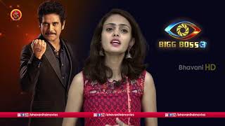 Who's Going To Get Eliminated This Week || BiggBoss 3 Analysis || Bhavani HD Movies