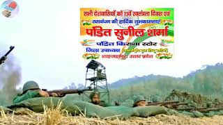 सभी देशवासियों को पंडित सुनील शर्मा की ओर से ईद, 15 अगस्त व रक्षाबंधन की शुभकामनाएं