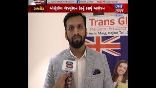 Trans Globe Education - The Global Education Specialists - Rajkot | ABTAK MEDIA
