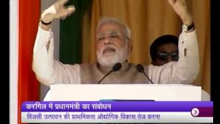 PM Narendra Modi's Speech at Kargil | PMO