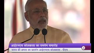 PM Narendra Modi's speech on the occasion of commission of INS Kolkata | PMO