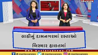 Gujarat NONSTOP | 17-08-2019 | Mantavya News