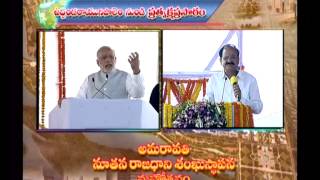 PM's full speech on the foundation stone of "Amaravati" | PMO