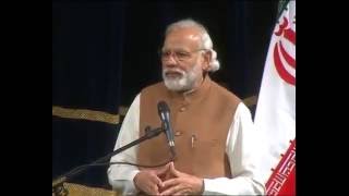 PM Modi's address at the Inauguration of International Conference in Iran | PMO