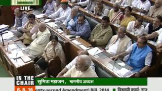 PM Narendra Modi addresses Lok Sabha on GST Bill | PMO